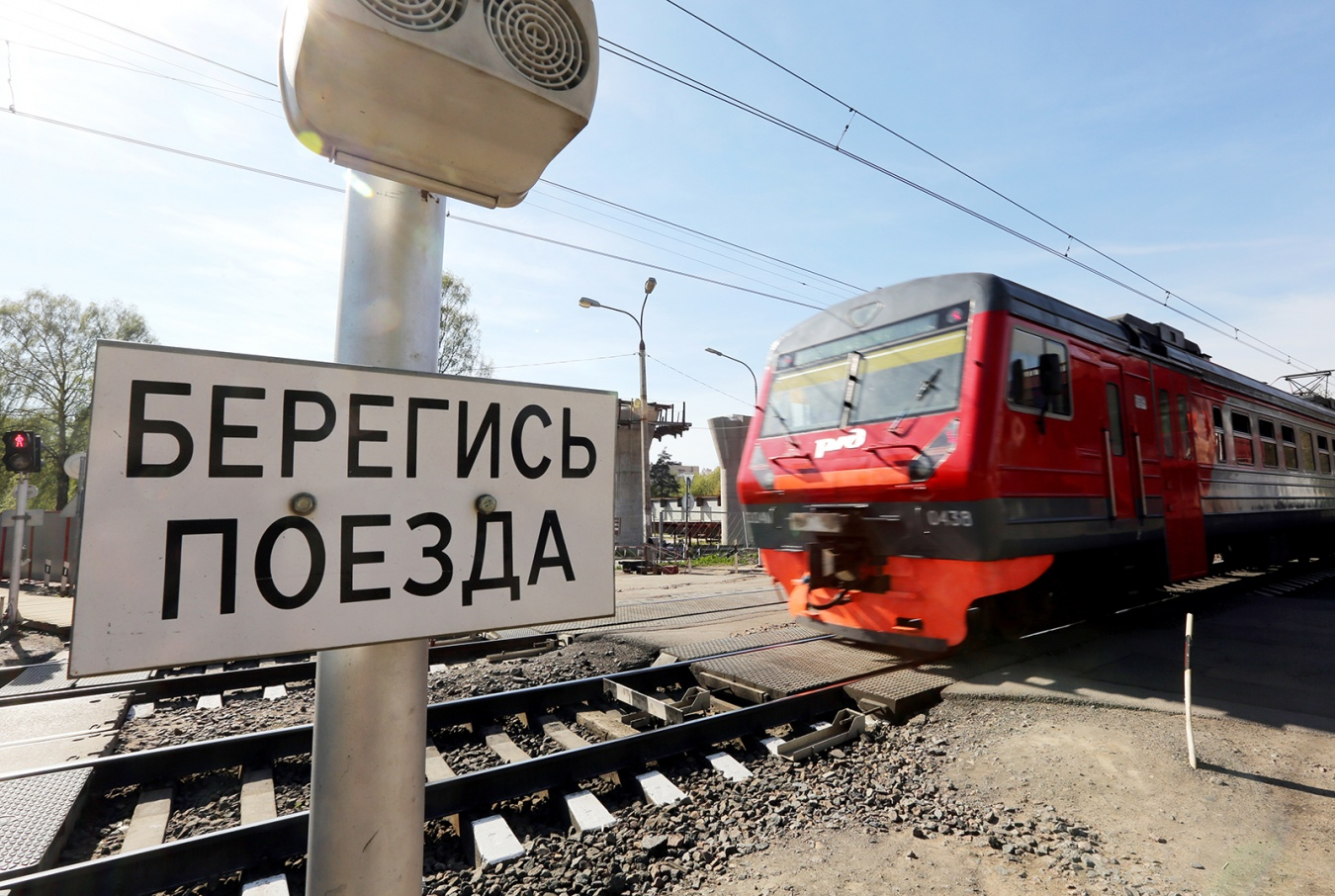 Безопасность на железнодорожных переездах.