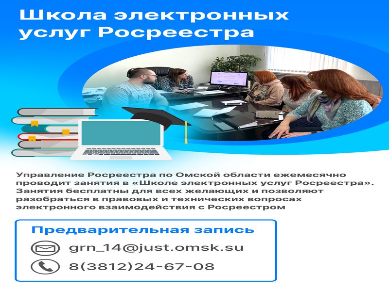 Преимущества предоставления заявлений о государственной регистрации и кадастровом учете в электронном виде.