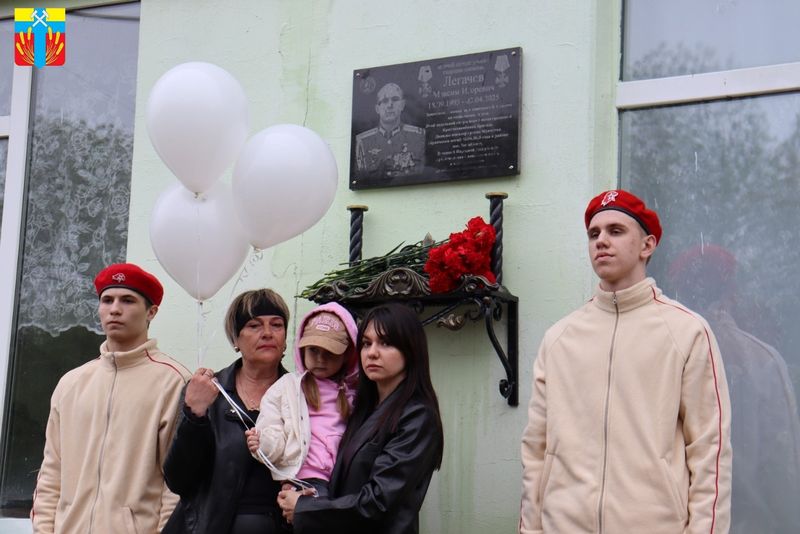 13 мая на здании средней общеобразовательной школы №1 города Исилькуль была открыта мемориальная доска, посвященная памяти Легачёва Максима Игоревича, выпускника школы, погибшего при исполнении воинского долга в специальной военной операции на Украине.