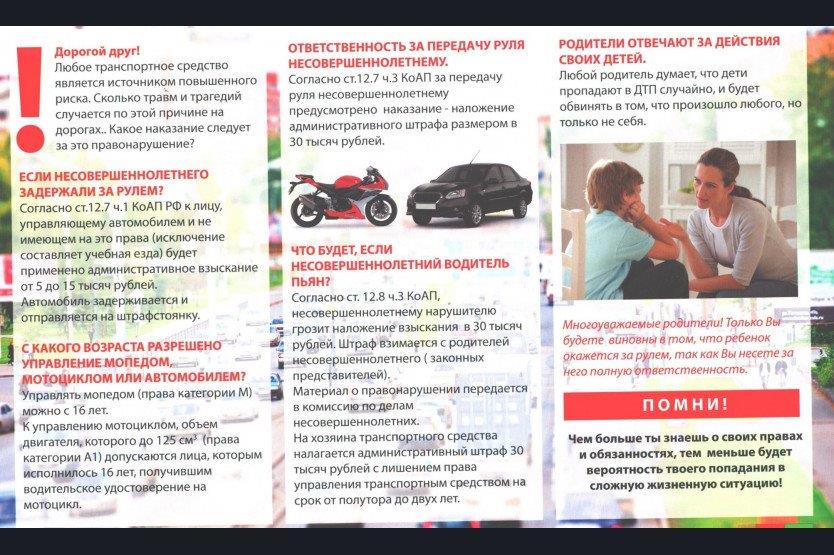 Памятка.
