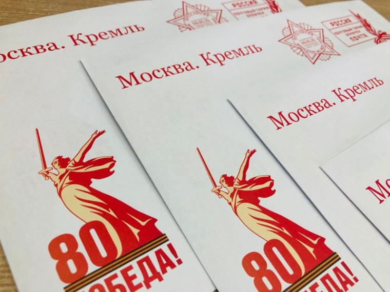 Почта России доставит ветеранам поздравления Президента с 80-летием Победы. Почта России доставит ветеранам поздравления Президента с 80-летием Победы.